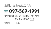 お問い合わせ